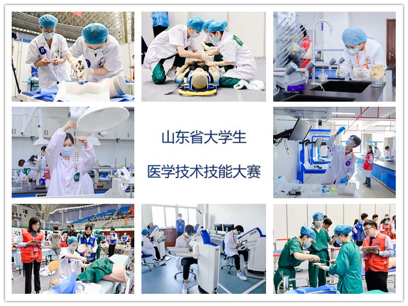 山东大学在2023年山东省大学生医学技术技能大赛中获佳绩