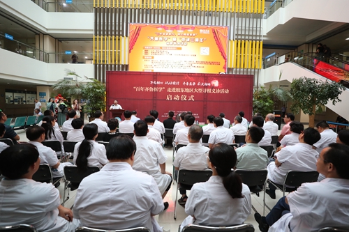 “百年齐鲁医学”走进胶东地区大型寻根义诊活动启动仪式现场.JPG “百年齐鲁医学”走进胶东地区大型寻根义诊活动启动仪式现场.JPG