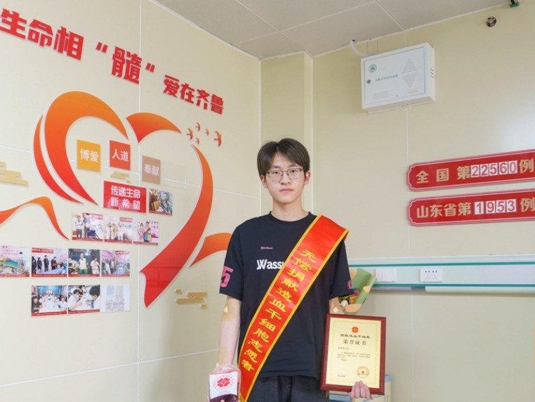 山大学生王者也成功捐献造血干细胞